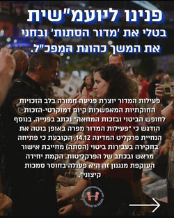 בטלי את מדור הסתות