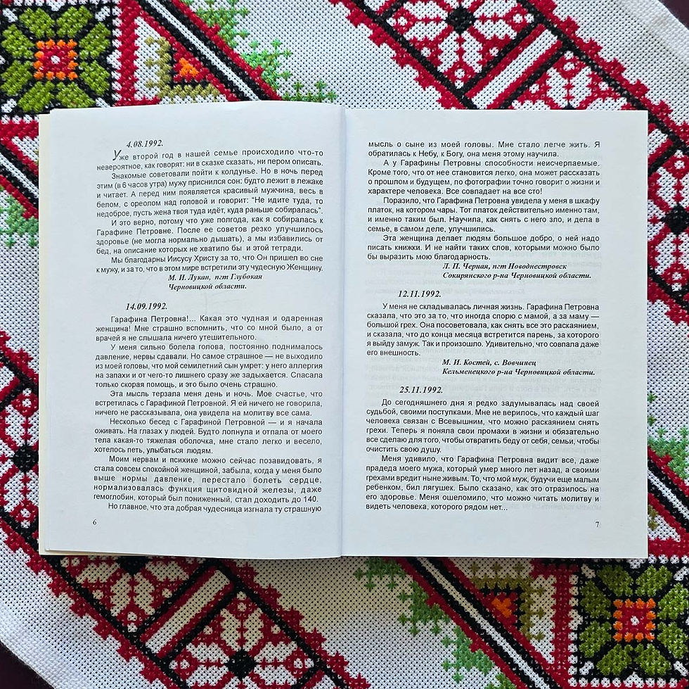 Прев'ю: Гарафіна Маковій. Книга «Прошу принять». (12 бесід з Гарафіною Маковій)