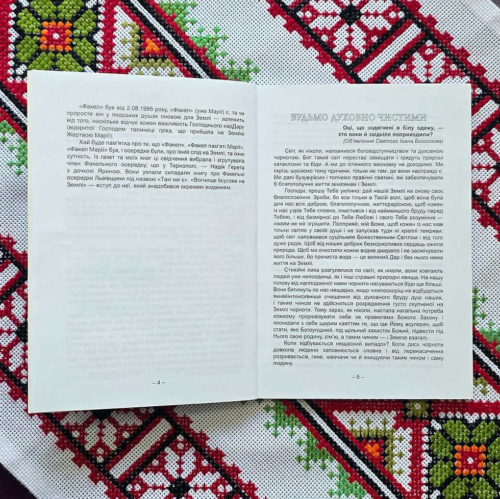 Прев'ю: Гарафіна Маковій. Книга «Вогнище Іісусове на Землі» (Про «Факел Марії», в чому його суть)