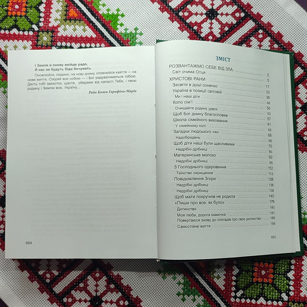 Гарафіна Маковій. Книга «Коло сім’ї». (Про те, що необхідно кожному знати)