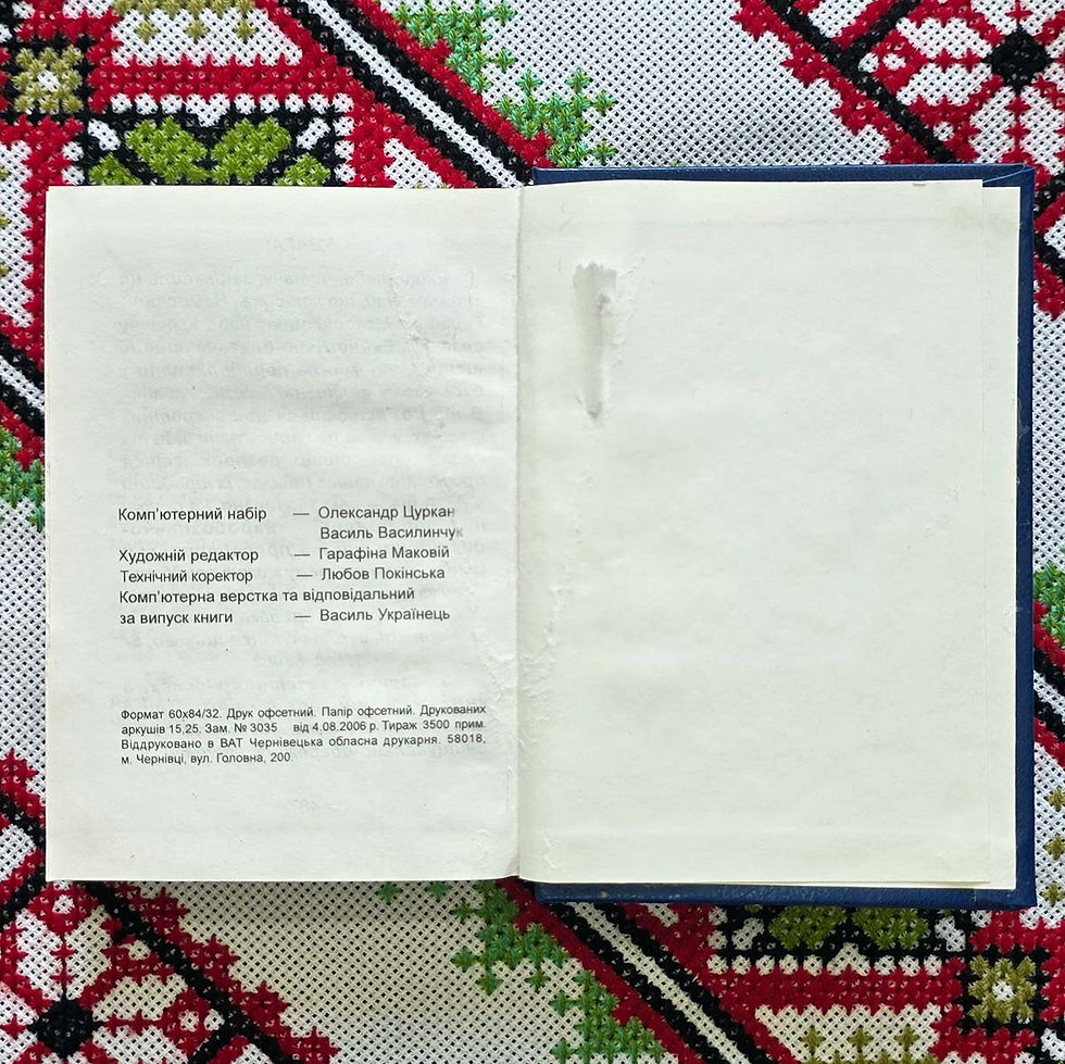 Прев'ю: Гарафіна Маковій книжка «Намистини книга друга» Думки мимохідь про найзначуще.
