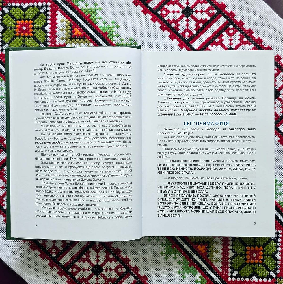 Прев'ю: Гарафіна Маковій. Книга «Коло сім’ї». (Про те, що необхідно кожному знати)