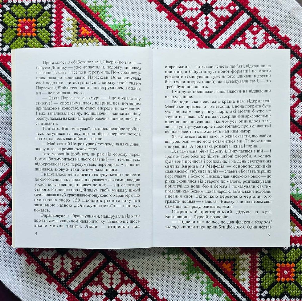 Прев'ю: Гарафіна Маковій. Книга «Народ у народних святах». Як святкували свята наші предки. Молитви, звичаї, традиції, обереги.