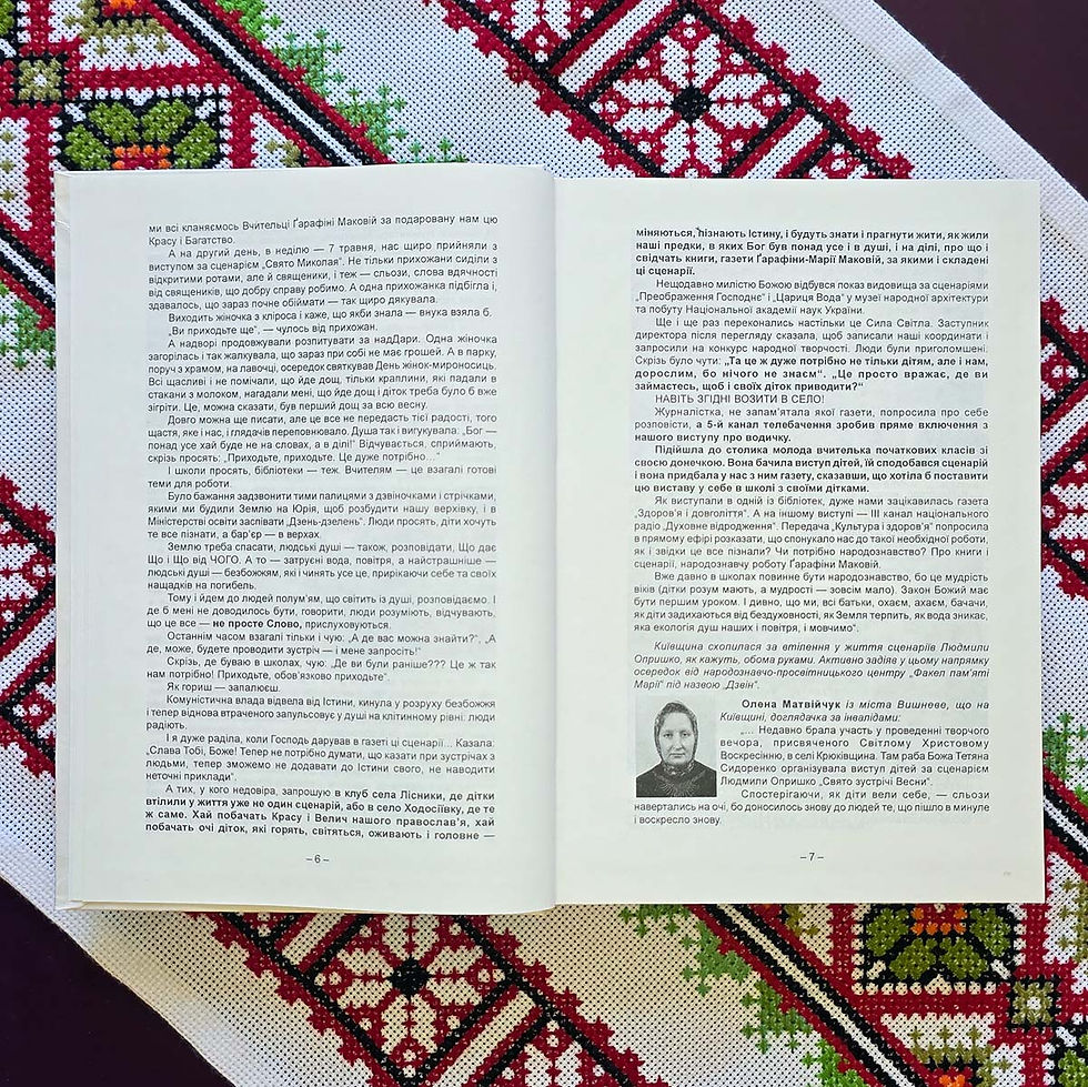Прев'ю: Книга «Воскресіння» (збірник сценаріїв на народознавчу тему за книжками Гарафіни Маковій)