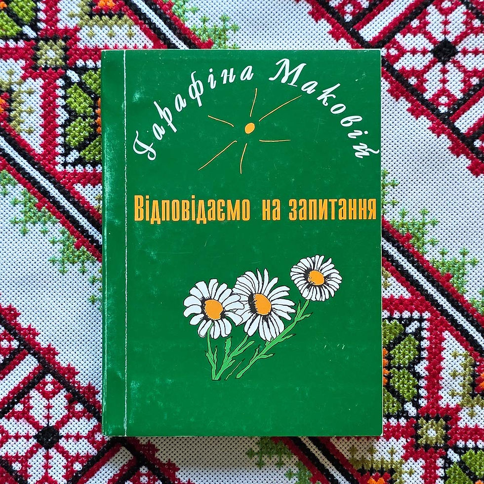 Гарафіна Маковій. Книга «Відповідаємо на запитання». Відповіді на найрізноманітніші питання, що стосуються життя, здоров'я