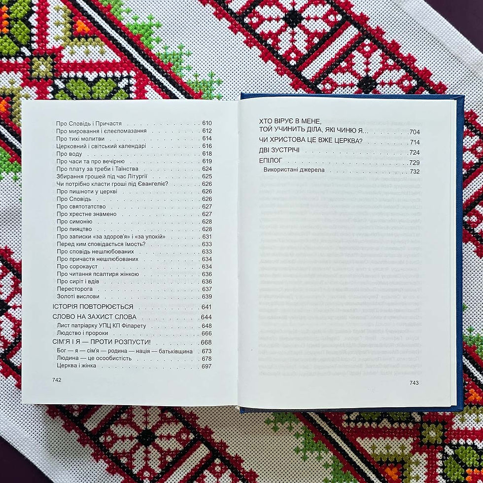 Прев'ю: Євген Шелепило книжка «Уроки християнства» (практичні поради священника для християн)