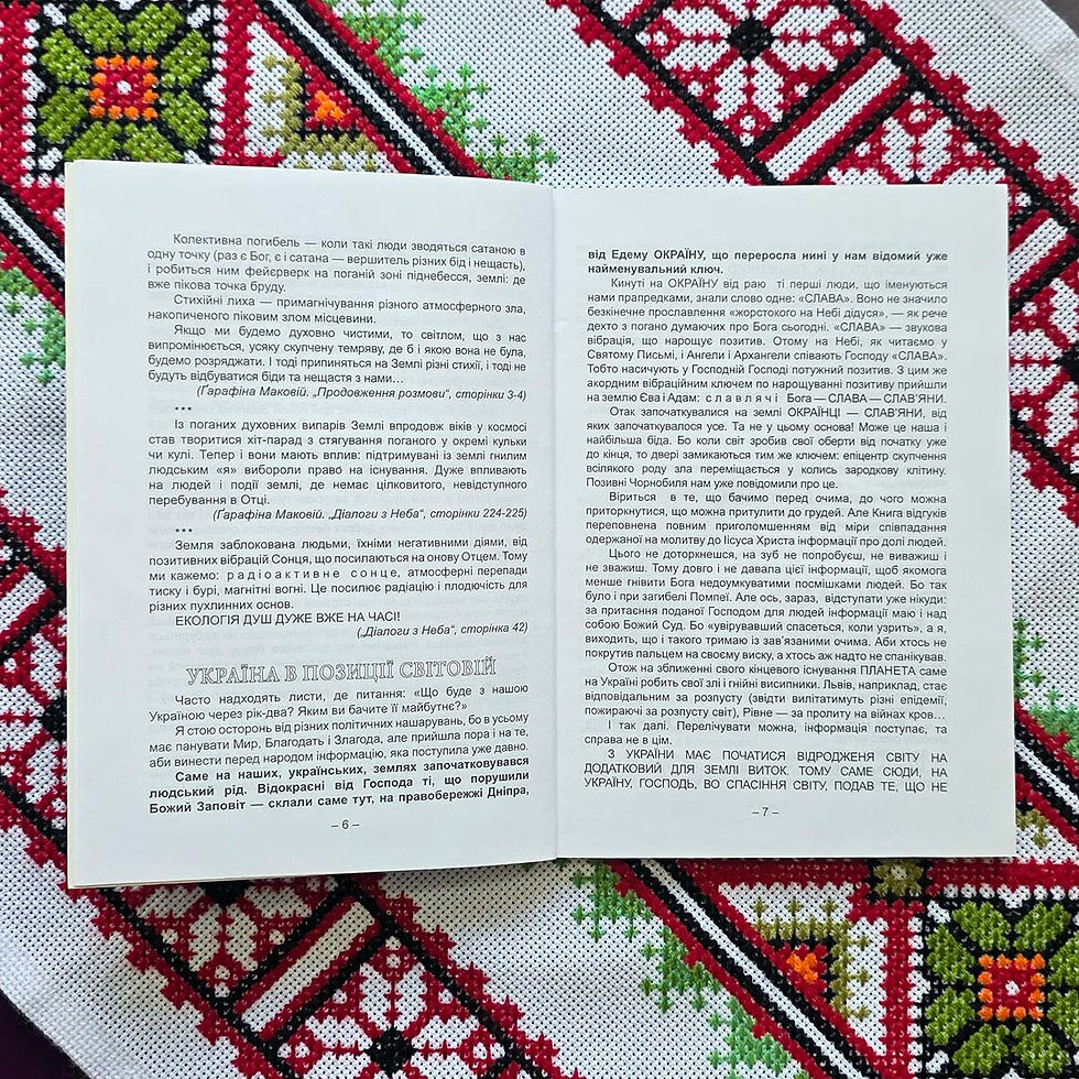 Прев'ю: Гарафіна Маковій. Книга «Вогнище Іісусове на Землі» (Про «Факел Марії», в чому його суть)