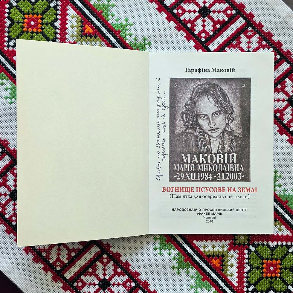 Прев'ю: Гарафіна Маковій. Книга «Вогнище Іісусове на Землі» (Про «Факел Марії», в чому його суть)
