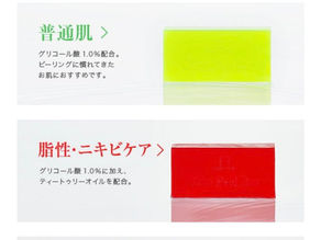 スキンピールバー🧼