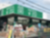 店舗