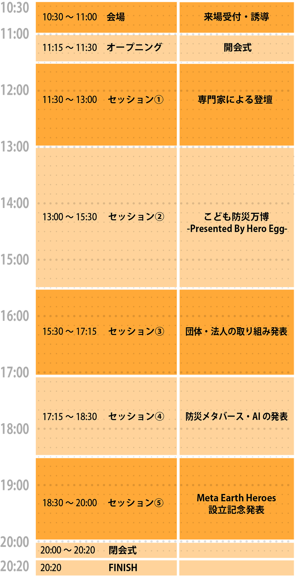 0523防災テーブルsp.png