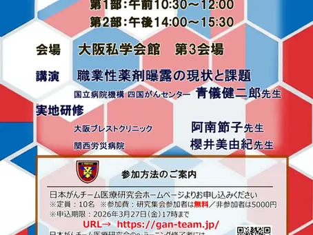 実技研修集会37回