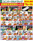 webチラシ