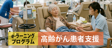 elderly cancer