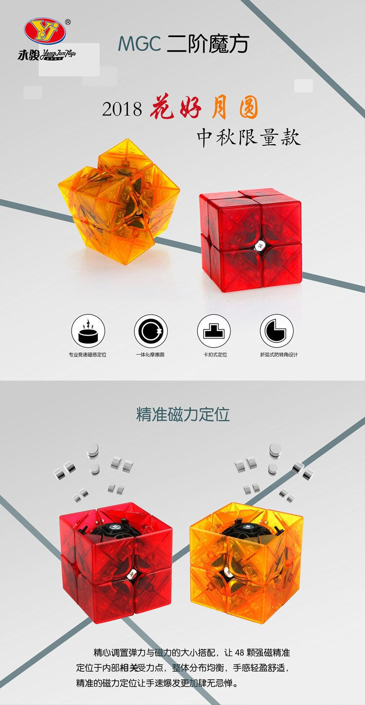 Miniatura: 2x2 YJ MGC magnético base rojo transparente