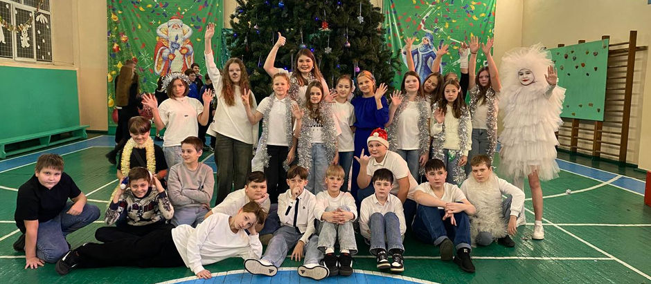 Самый лучший класс на Новогодней ёлке в школе!