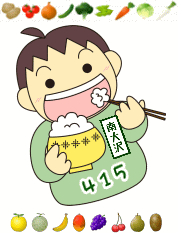 良い子食堂