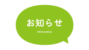 小沢浩先生のご逝去と代表変更のお知らせ
