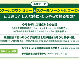 ［終了］プラス・パス第7回イベントの開催！