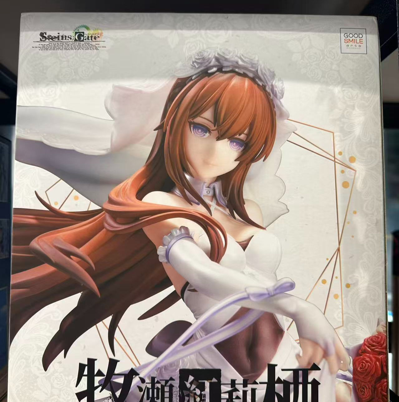 Figure Kurisu Makise: Wedding Dress Ver. (PVC Figure) Steins;Gate Good Smile