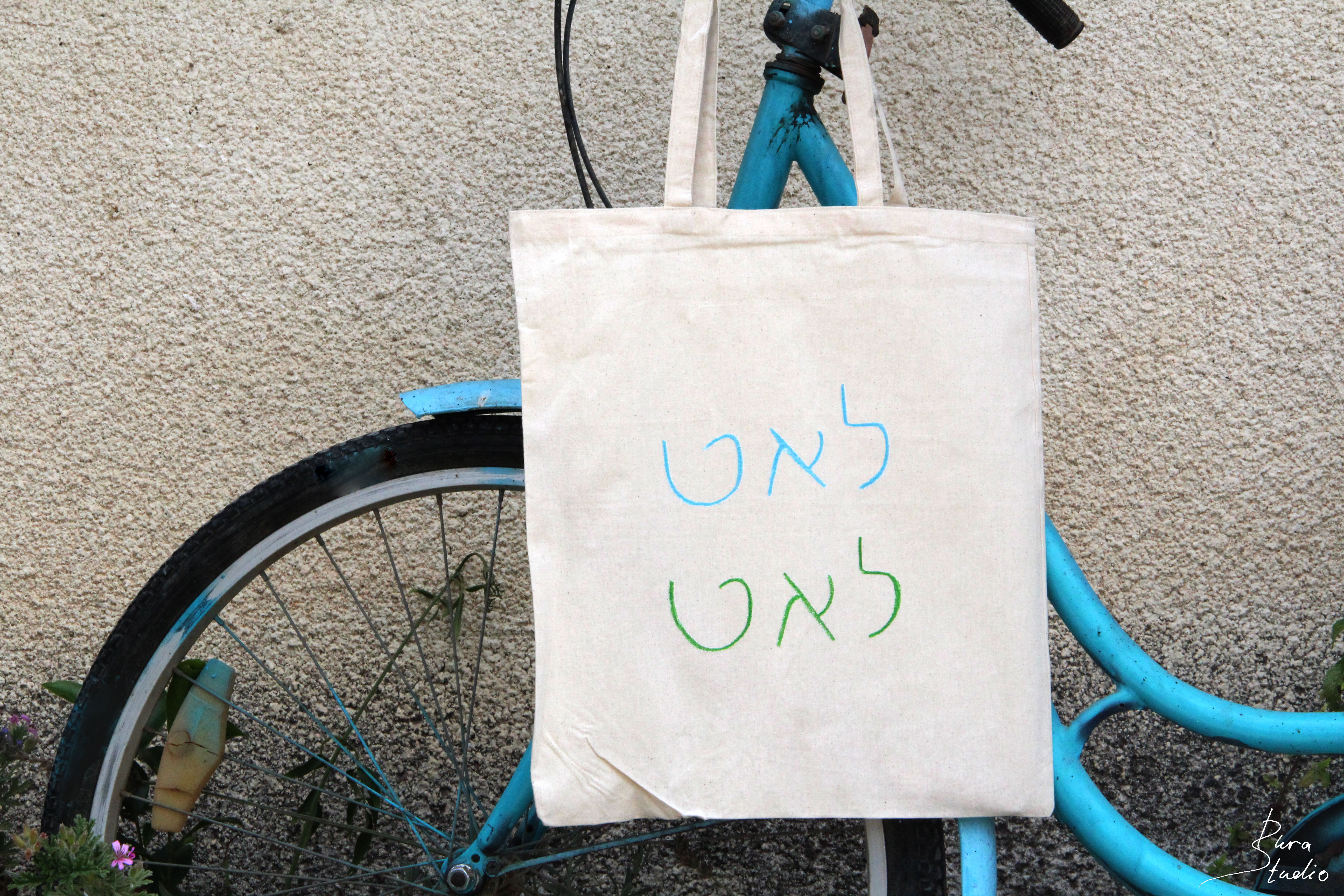 'תיק מודפס 'לאט לאט