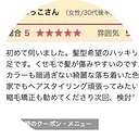 めっこ(女性_30代後半_会社員).png