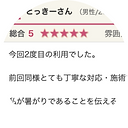 とっきーさん（男性_20代後半_その他）.png