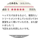 さとみさん（女性_30代前半_会社員）.png