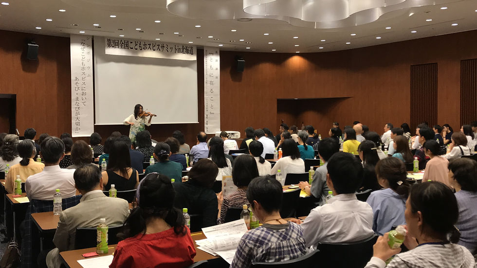 第2回全国こどもホスピスサミットでの演奏
