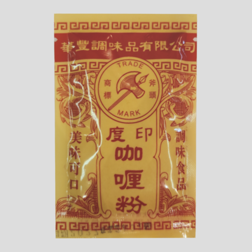 華豐咖哩粉