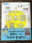 小学生のくらしと日本国憲法 