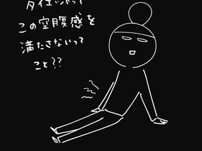 ダイエットって