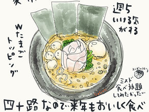 家系ラーメン