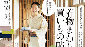 「買いもの七緒」2020年度版