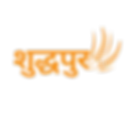Shuddhpur.png