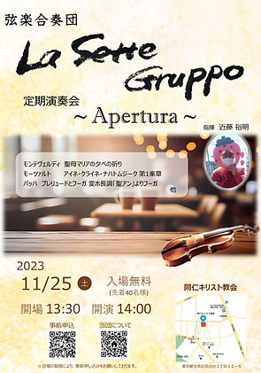 本コンサートチラシ_230710_085012.jpg