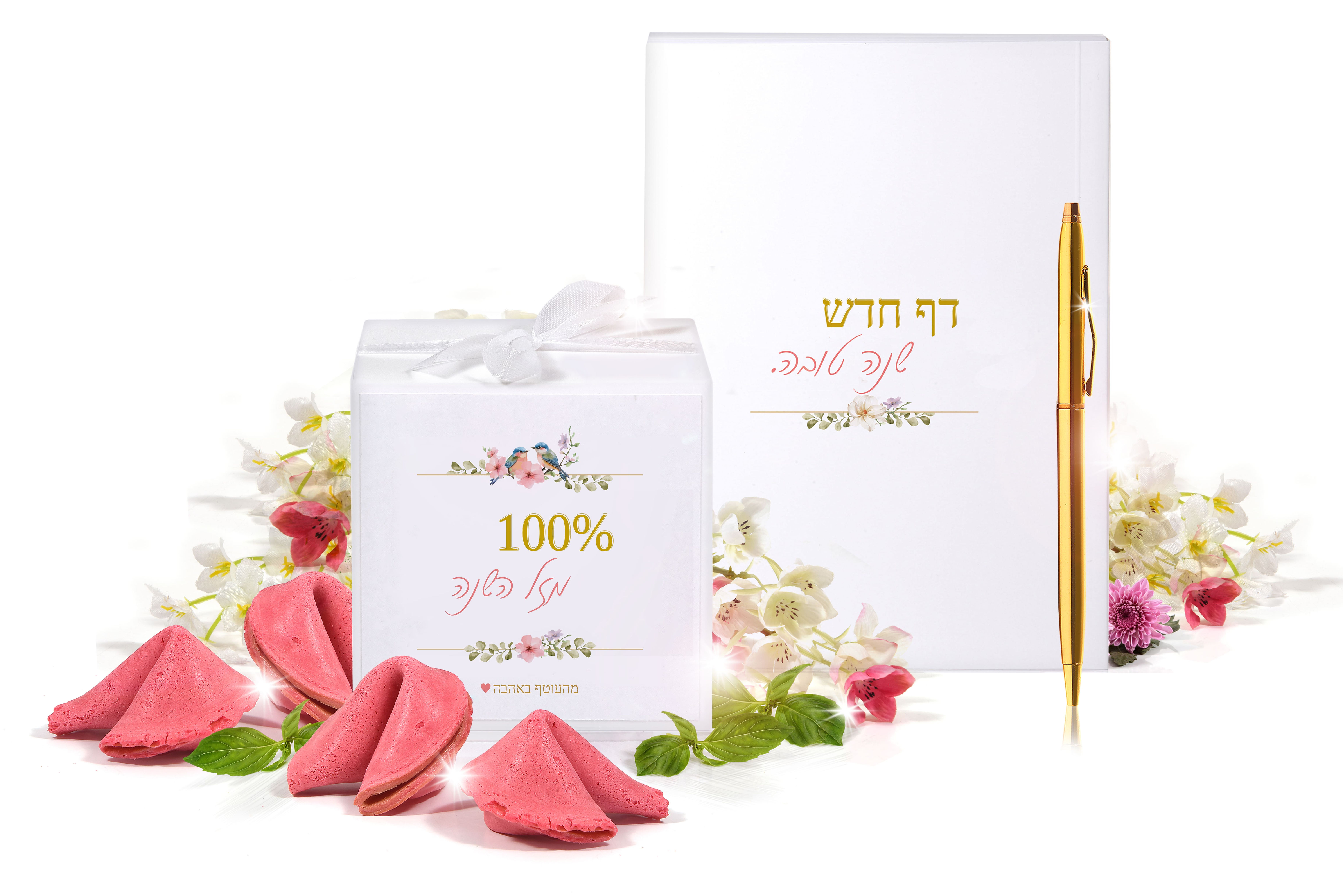 דף חדש 100% מזל השנה
