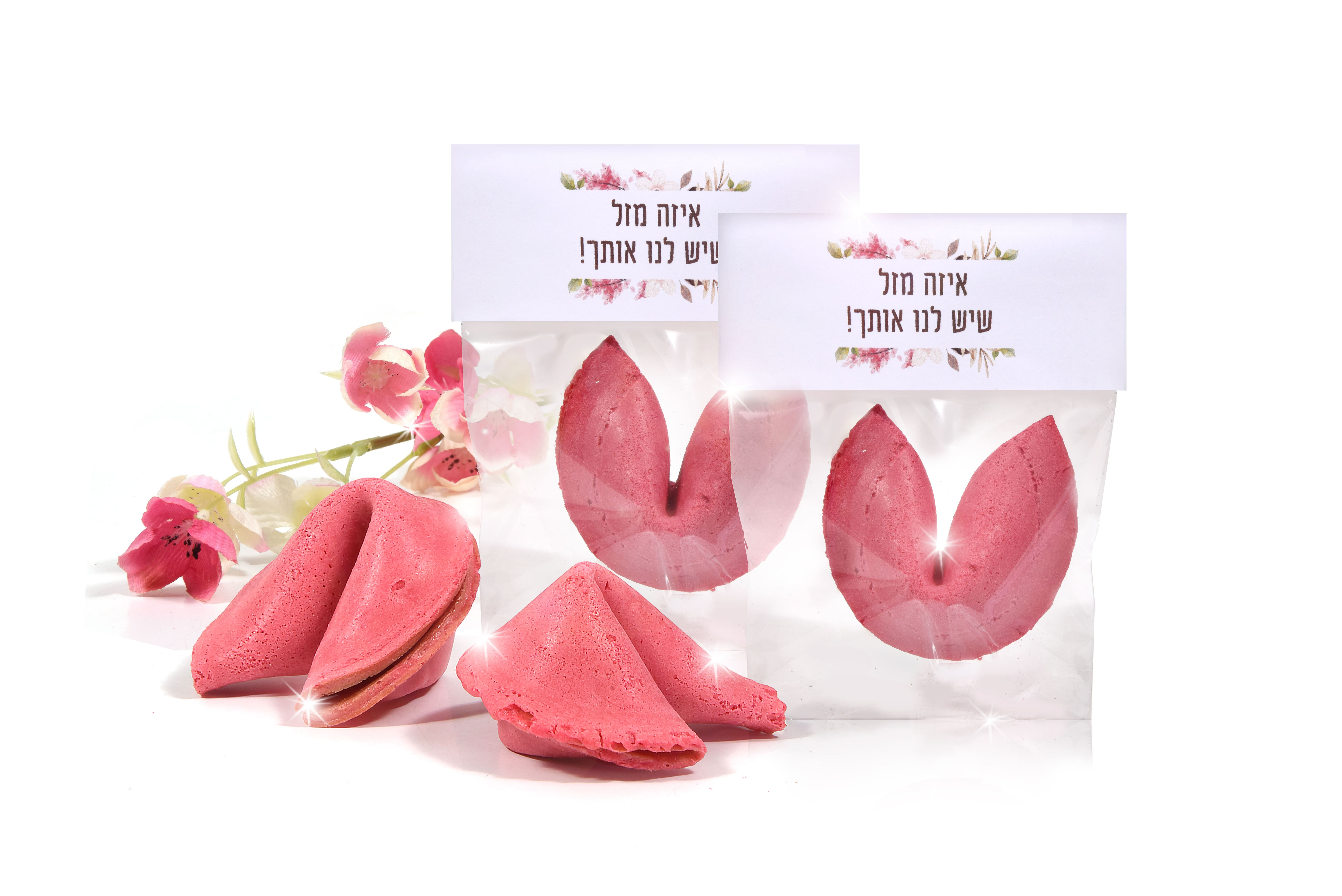 איזה מזל שיש לנו אותך!