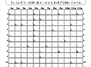 スマイルカレンダーをどうぞお使いください