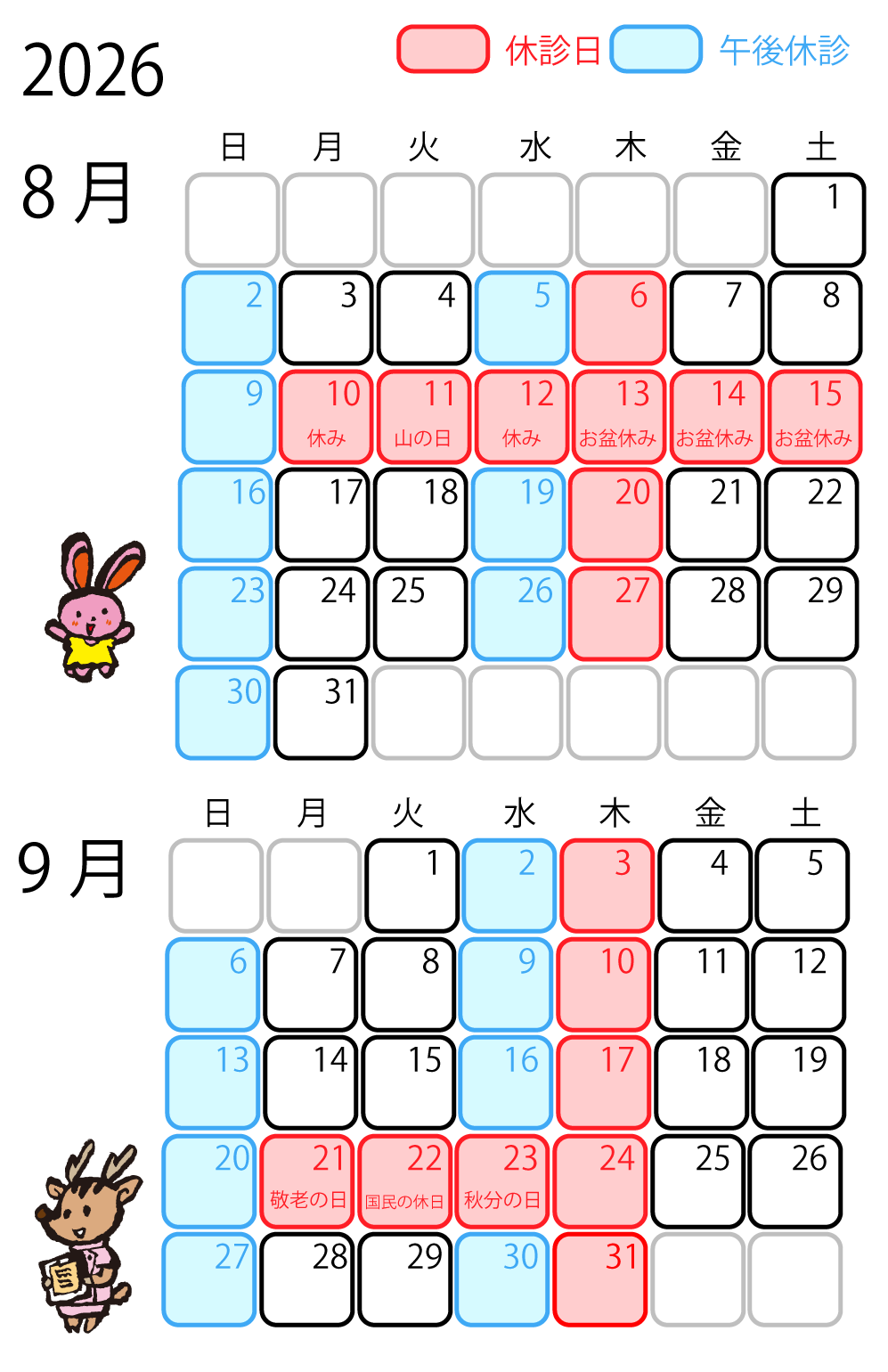 20260809.gif