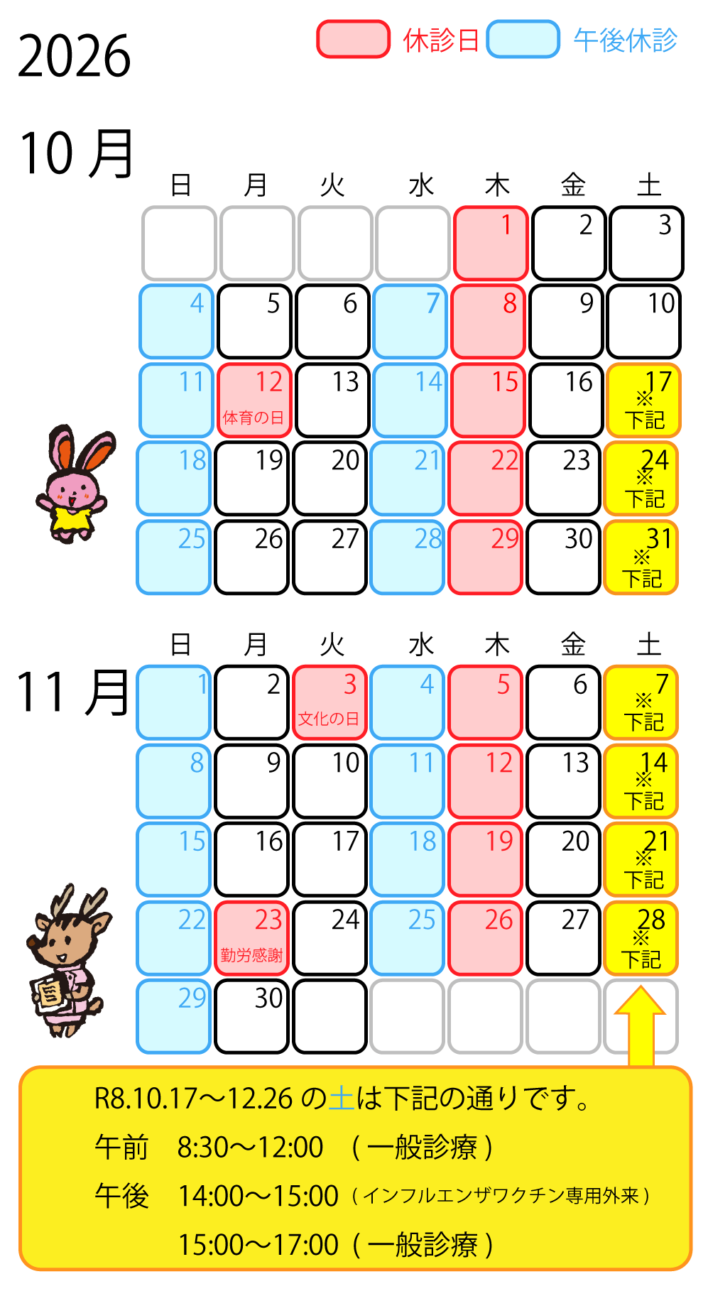 20261011.gif