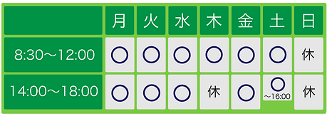 外科診療時間.gif