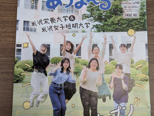 月刊「あずまーる」9月号に掲載
