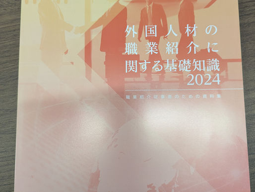外国人材について思うこと
