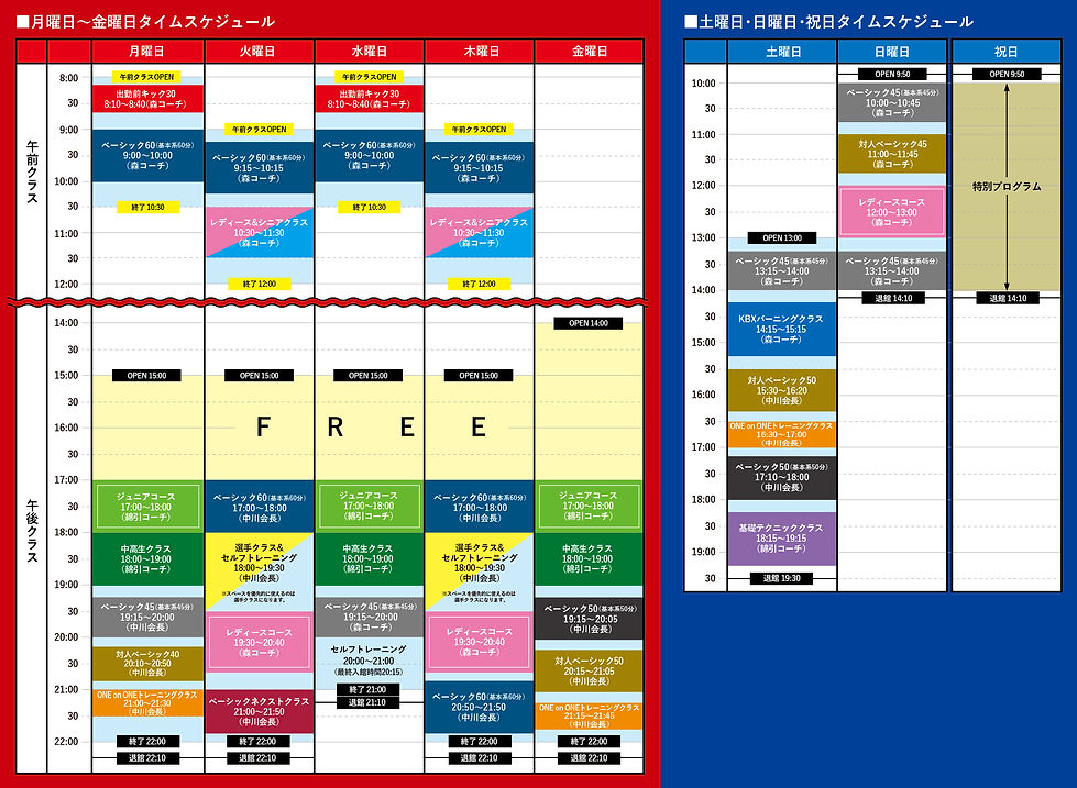 2026スケジュール.jpg