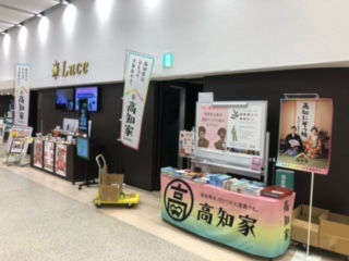 日本生命さま社員食堂で開催された「四国フェア」にて、しらすが大好評！