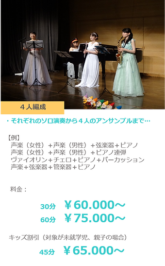 4人編成.png