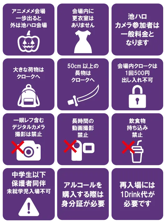 注意事項_2x.webp