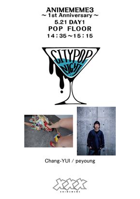 アニメメメ3 アーティストボード POP_1 City Pop Night.png