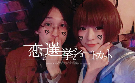 恋ショアー写-01.jpg